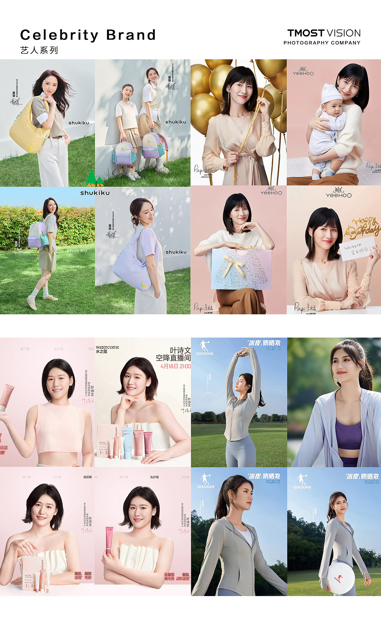 TMOST VISION作品合集|用光影诠释品牌美学(图ZNDEwMjUxODgw) - 时尚/艺术摄影 - 站酷设计师TMOST德莫斯原创素材 - 站酷ZCOOL