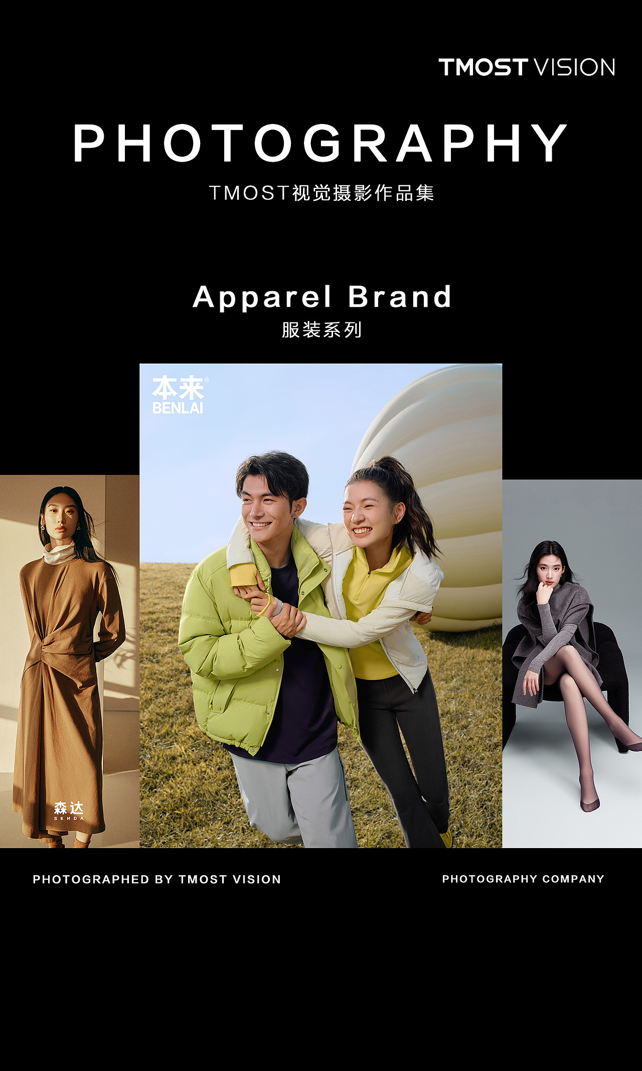 TMOST VISION作品合集|用光影诠释品牌美学(图ZNDEwMjUxOTMy) - 时尚/艺术摄影 - 站酷设计师TMOST德莫斯原创素材 - 站酷ZCOOL