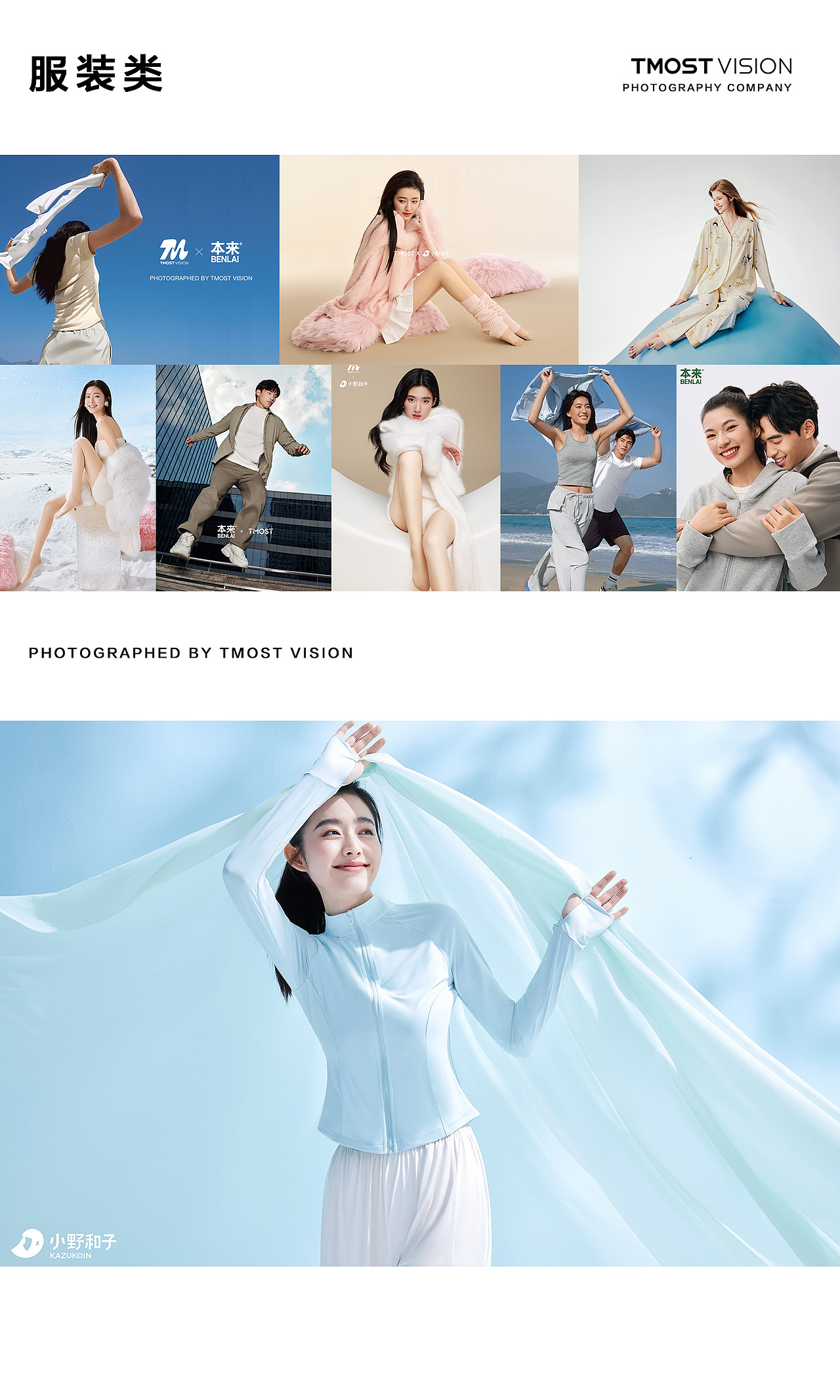 TMOST VISION作品合集|用光影诠释品牌美学(图ZNDEwMjUxOTM2) - 时尚/艺术摄影 - 站酷设计师TMOST德莫斯原创素材 - 站酷ZCOOL