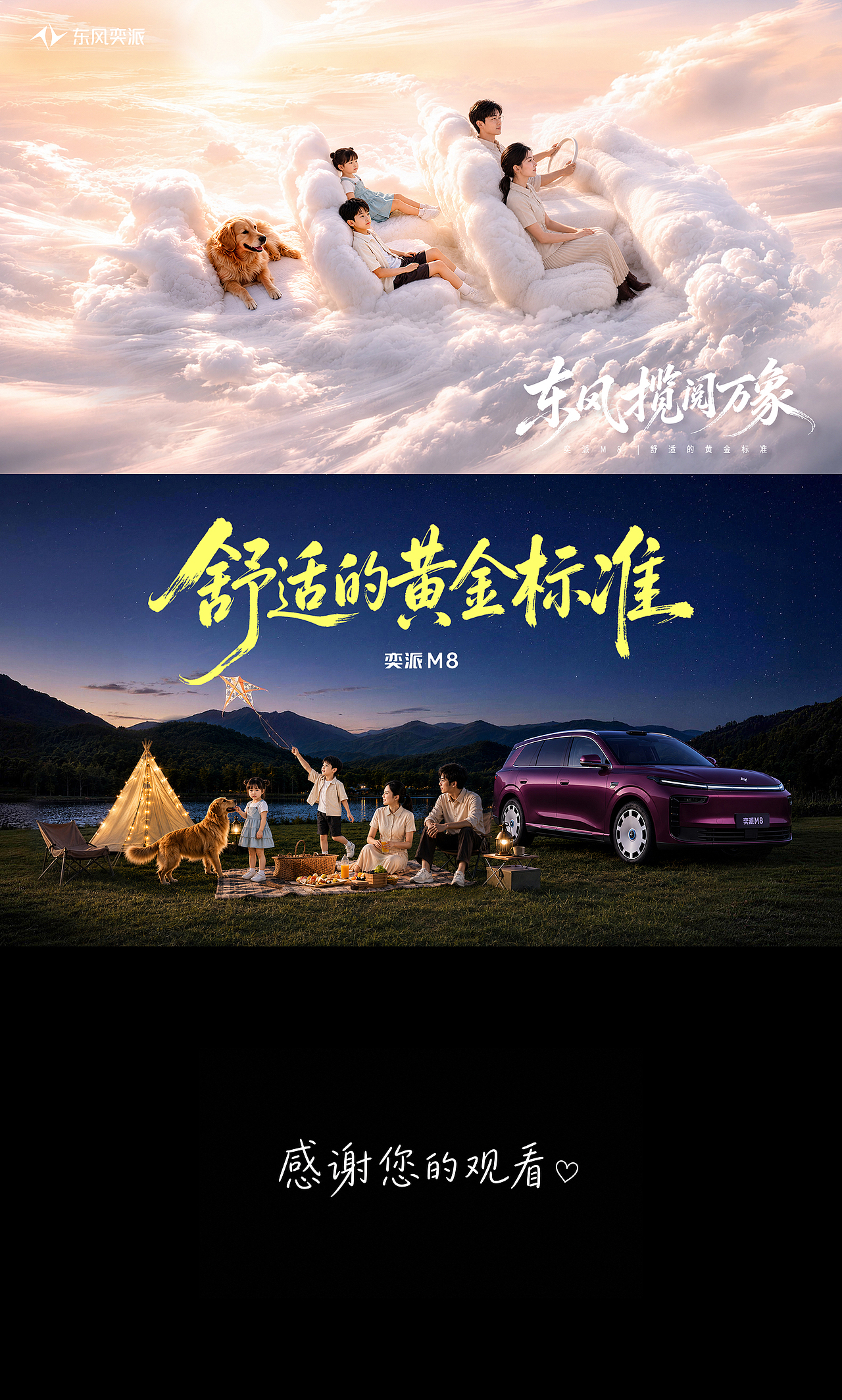东风揽阅万象-东风奕派M8(图ZNDEwMjUyOTMy) - AI作品 - 站酷设计师蒙蒙快去画画原创素材 - 站酷ZCOOL