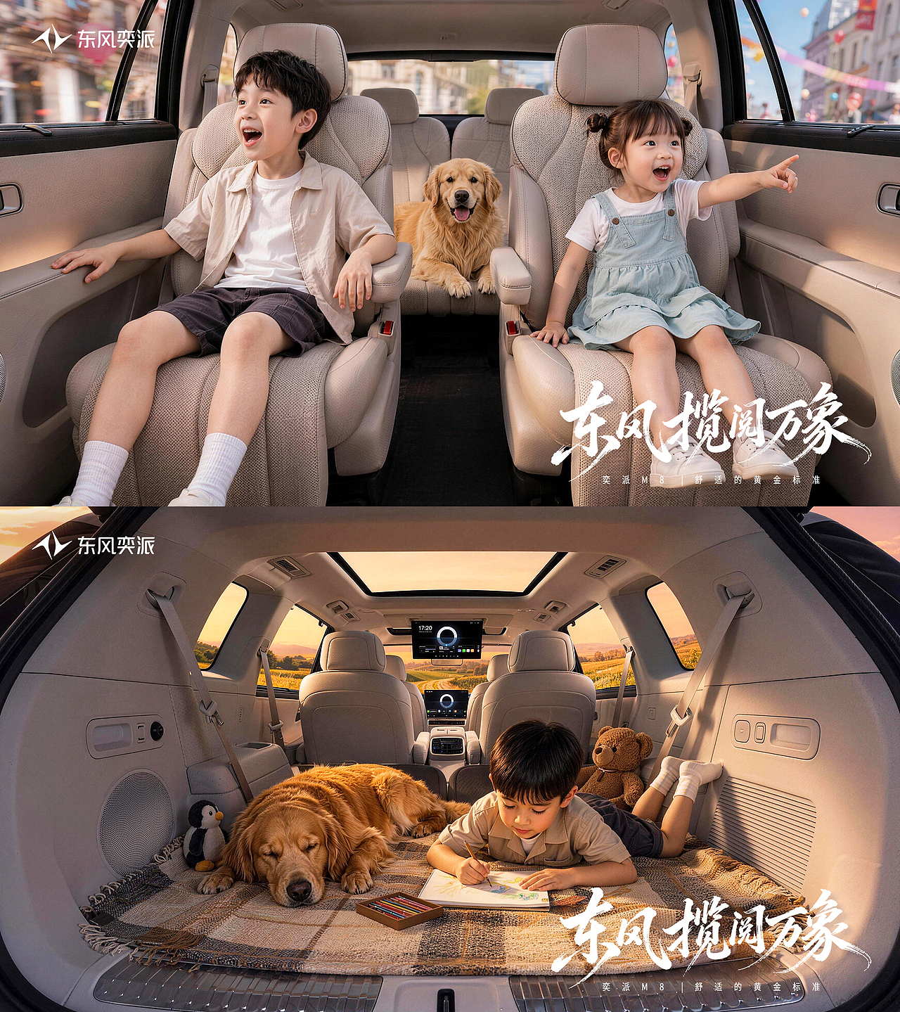 东风揽阅万象-东风奕派M8(图ZNDEwMjUyOTI0) - AI作品 - 站酷设计师蒙蒙快去画画原创素材 - 站酷ZCOOL