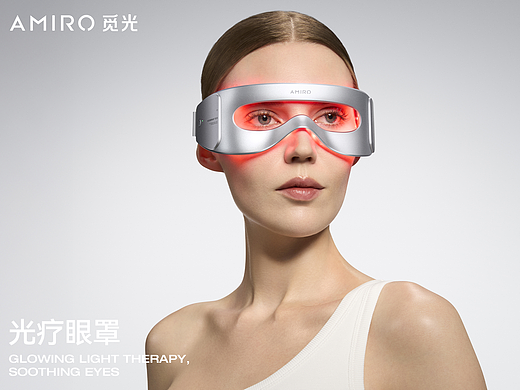 AMIRO 觅光光疗眼罩美容仪品牌KV摄影 | 东莞锐图摄影