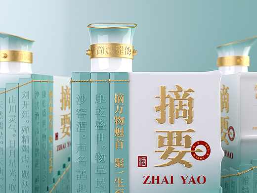 摘要-青简藏雅韵  赤水酿酱香