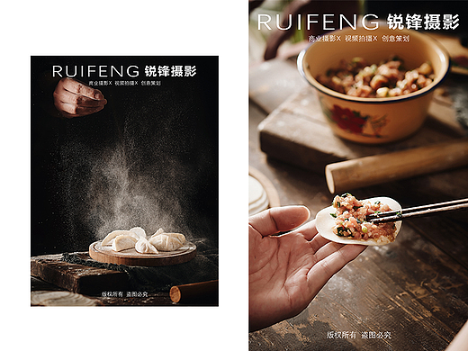 武汉静物摄影|美食摄影|产品摄影|面食拍摄|饺子拍摄