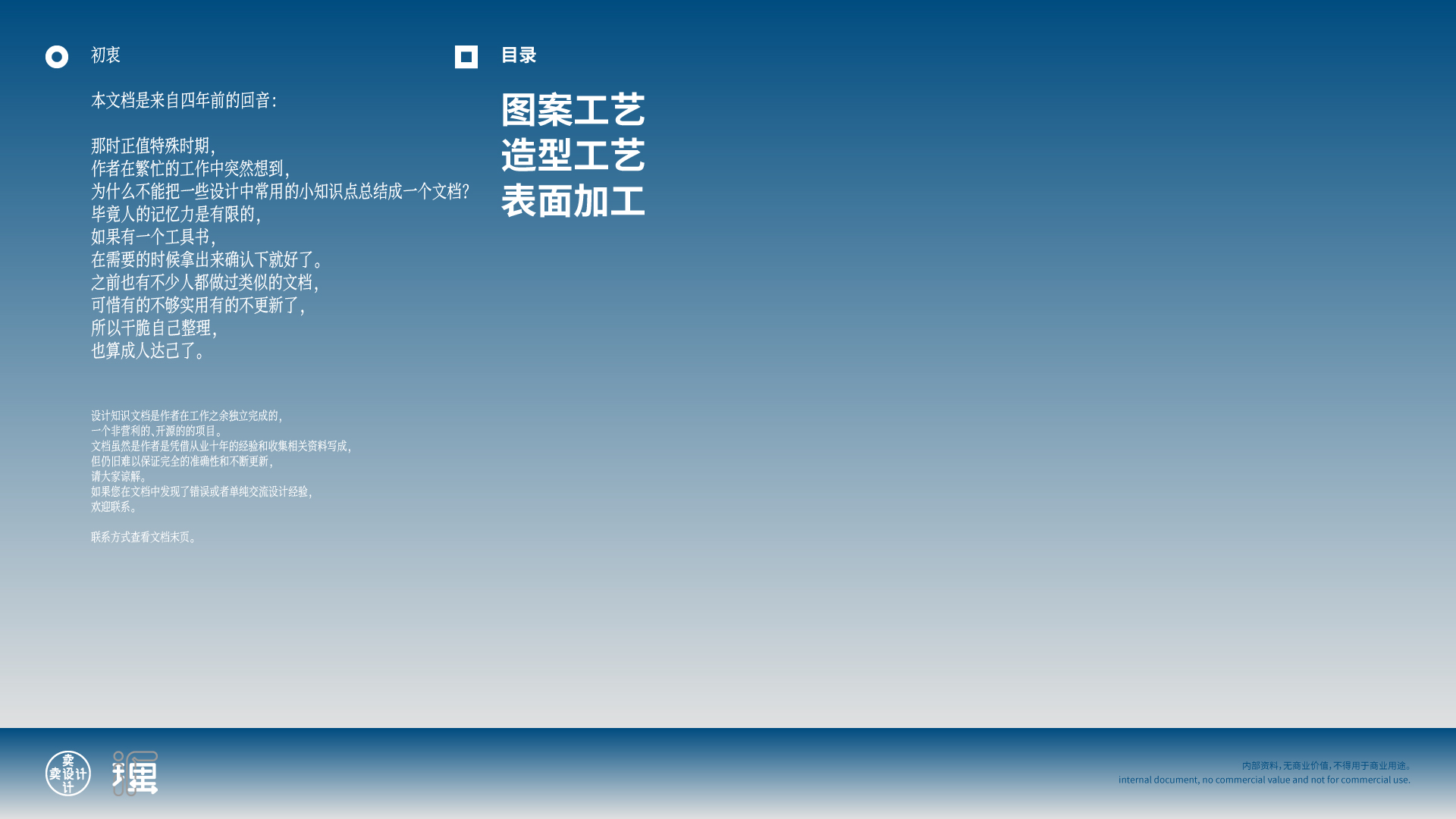 设计知识文档——AI时代永不消失的包装知识总结（图ZMTU3NjcwNjg=） - 教程 - 站酷设计师卖设计治病原创素材 - 站酷ZCOOL