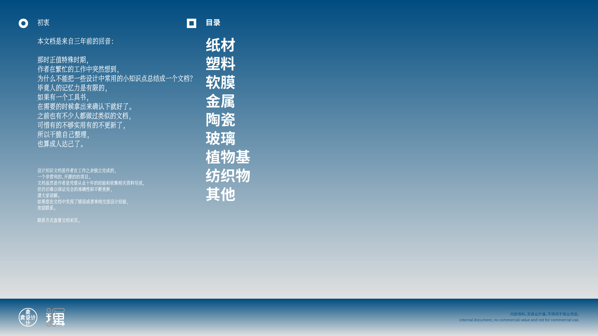 设计知识文档——AI时代永不消失的包装知识总结（图ZMTU3NjcxNDA=） - 教程 - 站酷设计师卖设计治病原创素材 - 站酷ZCOOL