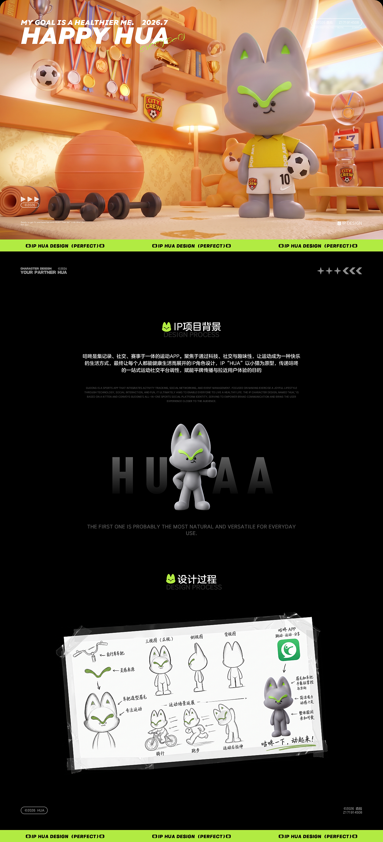 咕咚APP形象设计|嚯哈（HUA）（图ZNDEwMjU4NzYw） - IP形象 - 站酷设计师森拾原创素材 - 站酷ZCOOL