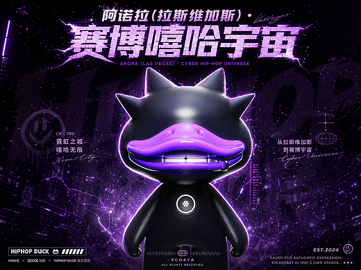 阿诺拉 (拉斯维加斯)・赛博嘻哈宇宙 #MVLAND嘻哈狂欢派对