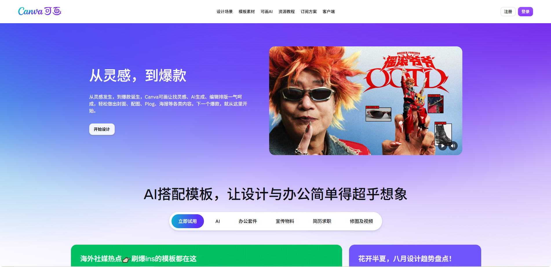 Claude Design 来了：AI 正在重新定义设计师的工作流（图ZMTU3NjczNTY=） - 资讯 - 站酷设计师摹客设计云原创素材 - 站酷ZCOOL