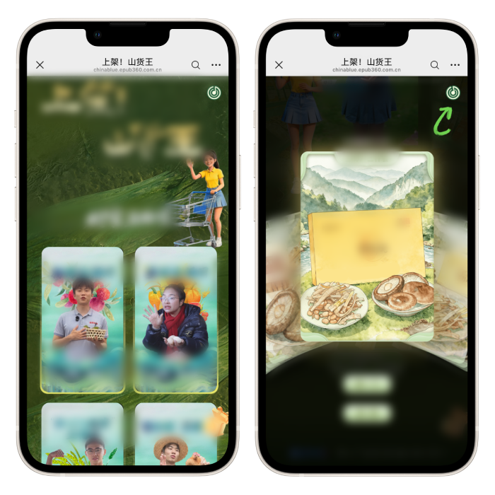 意派Epub360丨H5+AI，赋能政务服务，助力融媒宣传（图ZMTU3Njc1Njg=） - 资讯 - 站酷设计师HTML5创意营销原创素材 - 站酷ZCOOL