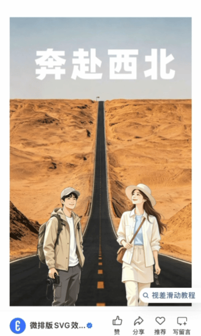 微排版SVG交互图文模板合集（第四十五期）（图ZMTU3Njc1OTY=） - 资讯 - 站酷设计师HTML5创意营销原创素材 - 站酷ZCOOL