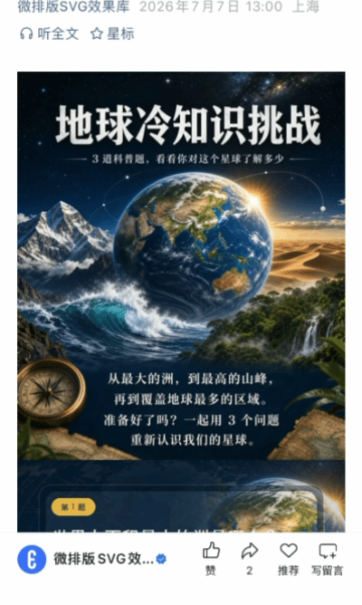 微排版SVG交互图文模板合集（第四十五期）（图ZMTU3Njc2MDQ=） - 资讯 - 站酷设计师HTML5创意营销原创素材 - 站酷ZCOOL