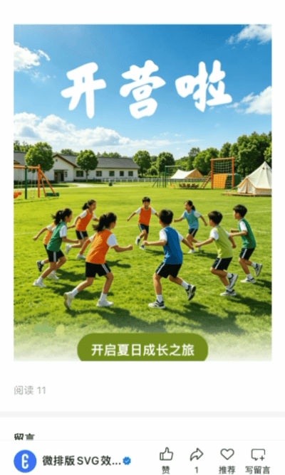 微排版SVG交互图文模板合集（第四十五期）（图ZMTU3Njc2MDg=） - 资讯 - 站酷设计师HTML5创意营销原创素材 - 站酷ZCOOL