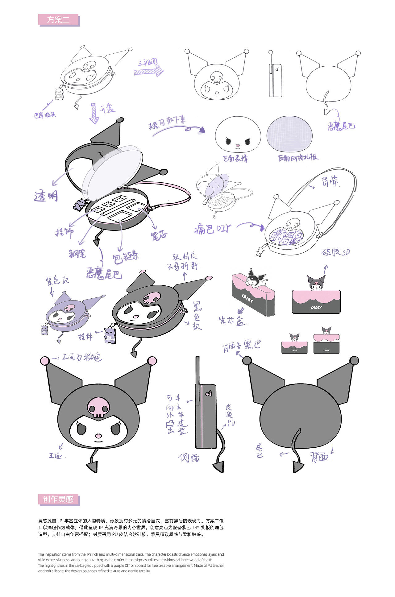 LAMY｜KUROMI酷洛米魔法限定礼盒（图ZNDEwMjYzNjQ0） - 包装 - 站酷设计师奇舫社原创素材 - 站酷ZCOOL