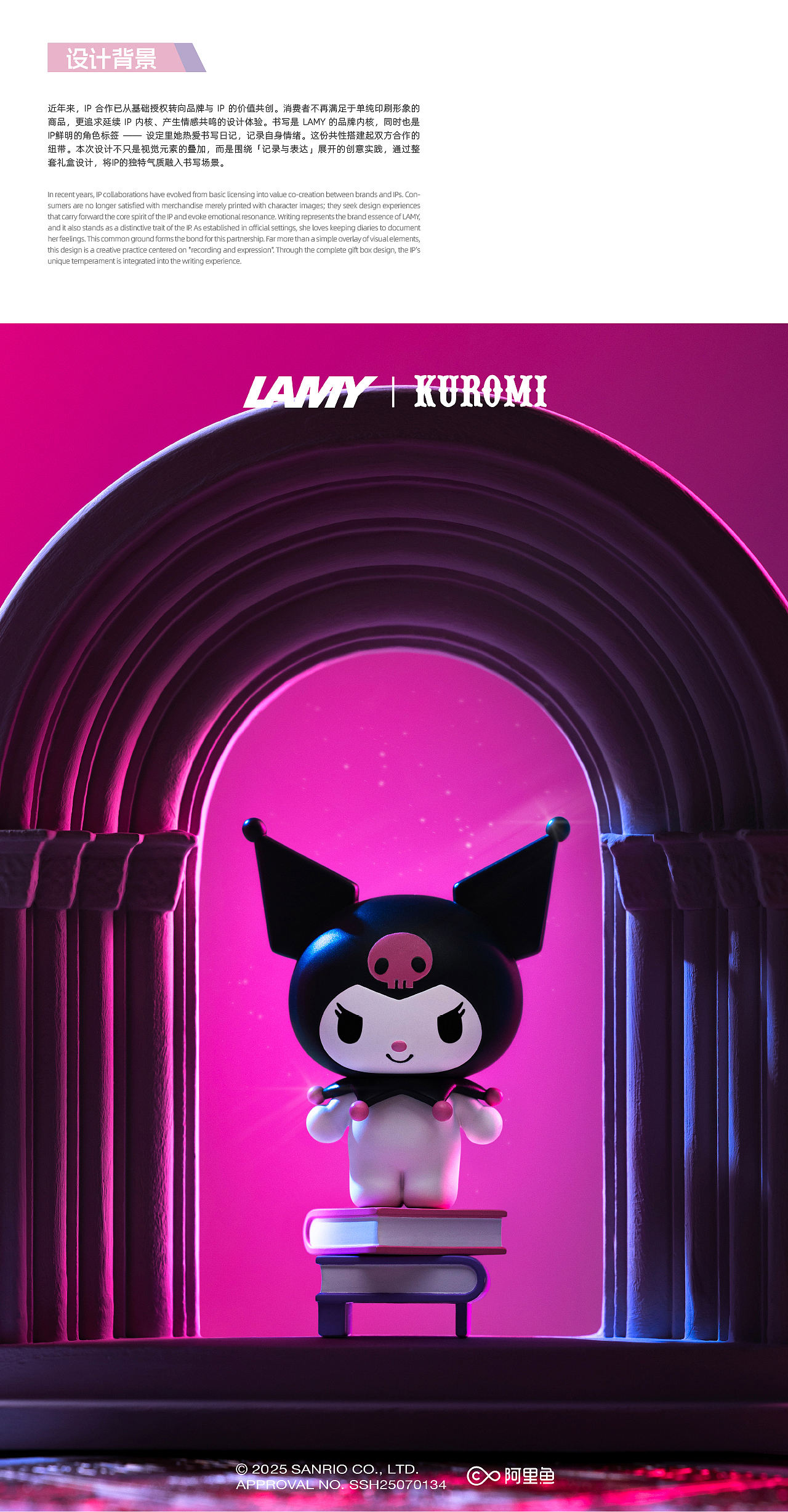 LAMY｜KUROMI酷洛米魔法限定礼盒（图ZNDEwMjYzNjI4） - 包装 - 站酷设计师奇舫社原创素材 - 站酷ZCOOL