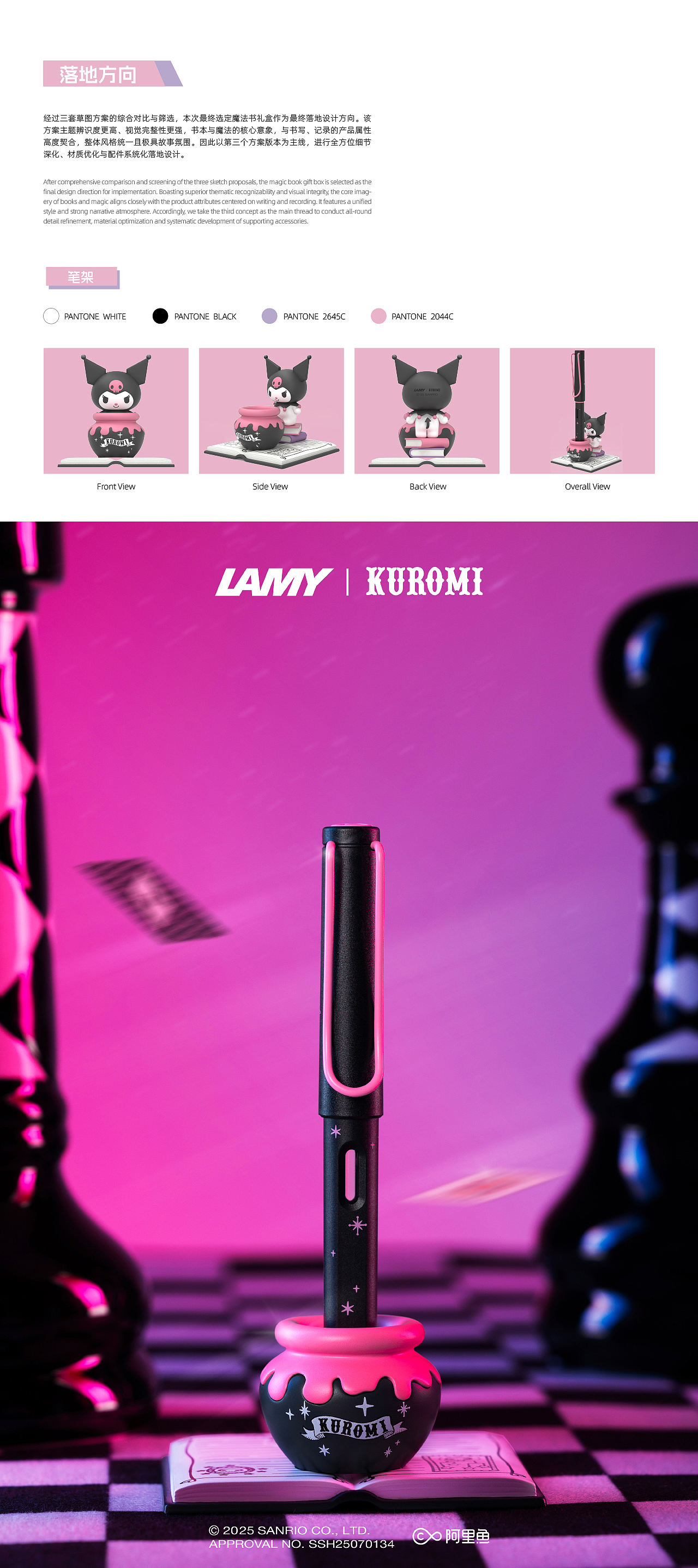 LAMY｜KUROMI酷洛米魔法限定礼盒（图ZNDEwMjYzNjY4） - 包装 - 站酷设计师奇舫社原创素材 - 站酷ZCOOL