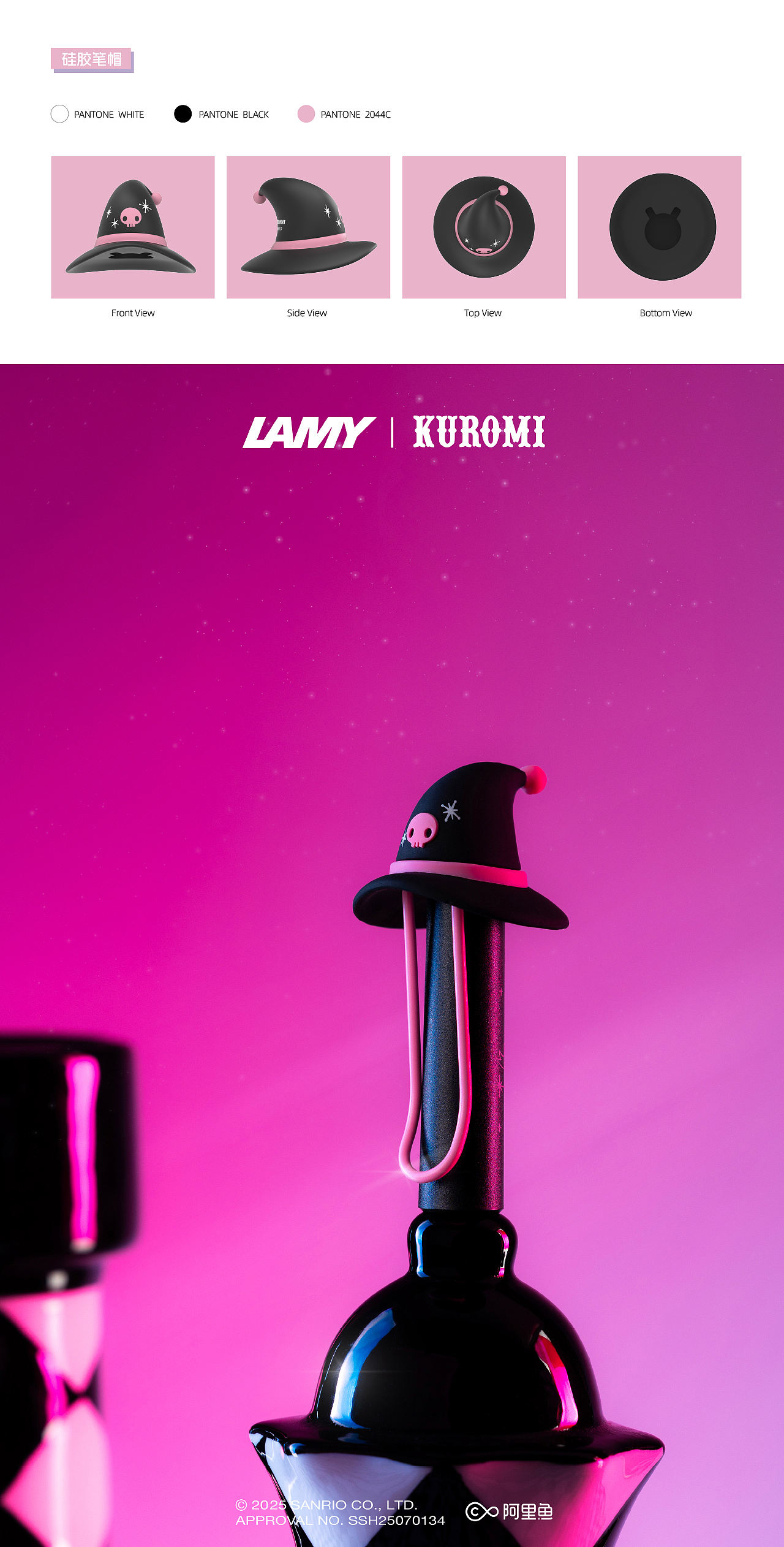 LAMY｜KUROMI酷洛米魔法限定礼盒（图ZNDEwMjYzNjcy） - 包装 - 站酷设计师奇舫社原创素材 - 站酷ZCOOL