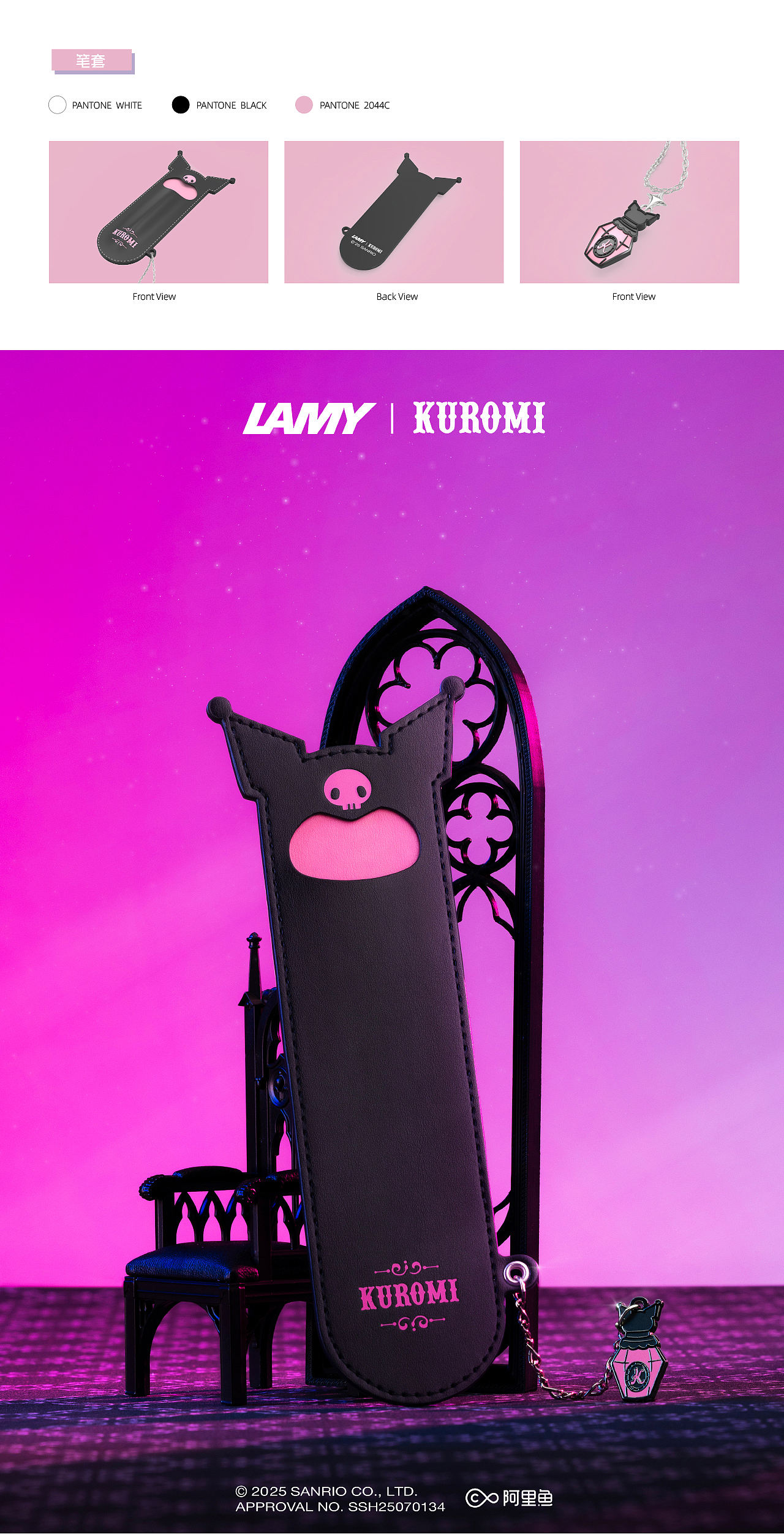 LAMY｜KUROMI酷洛米魔法限定礼盒（图ZNDEwMjYzNjgw） - 包装 - 站酷设计师奇舫社原创素材 - 站酷ZCOOL