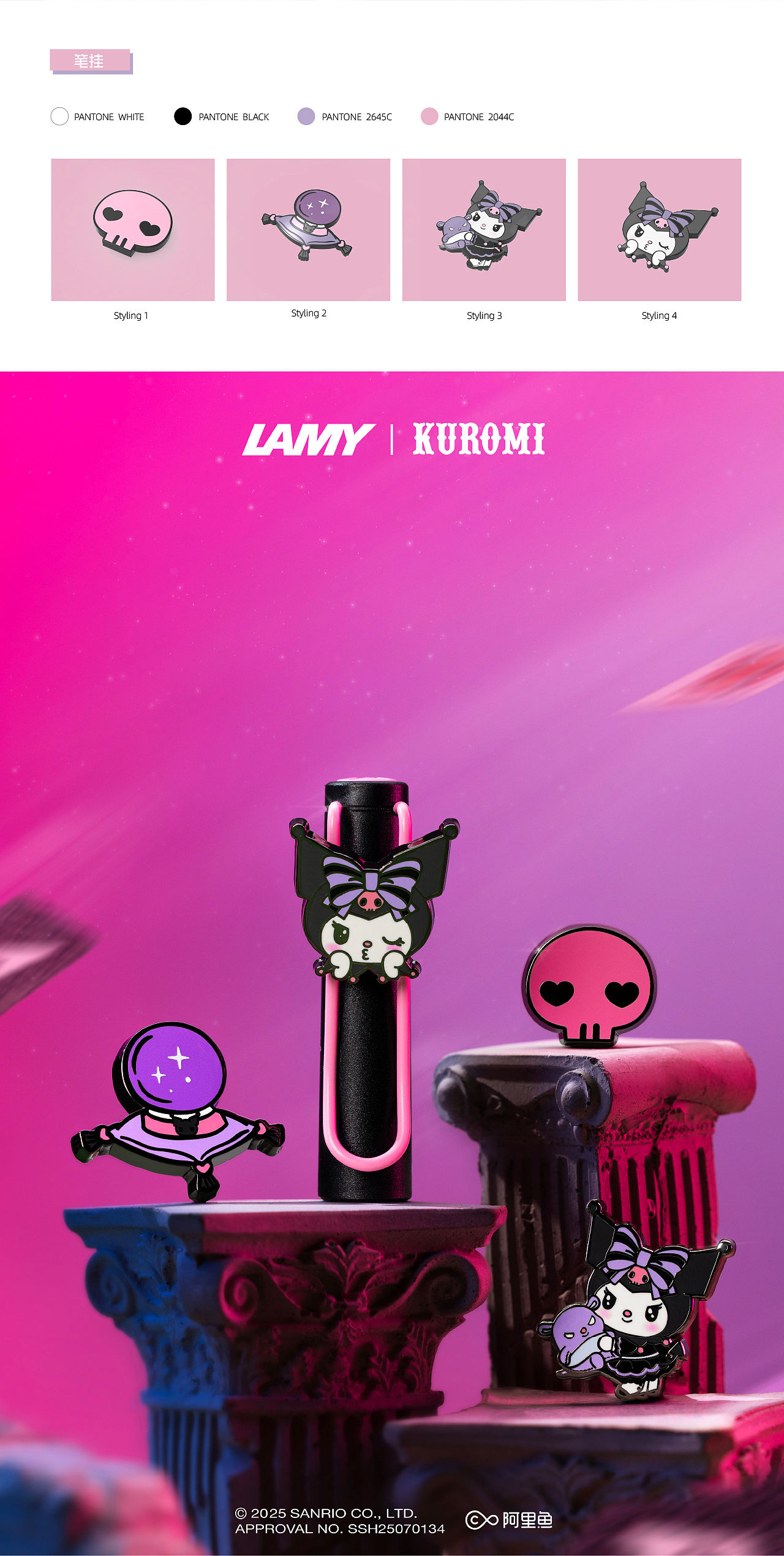 LAMY｜KUROMI酷洛米魔法限定礼盒（图ZNDEwMjYzNjc2） - 包装 - 站酷设计师奇舫社原创素材 - 站酷ZCOOL