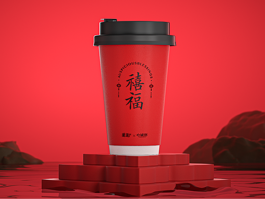 一杯拉满祝福氛围的奶茶,高级感从哪里来?