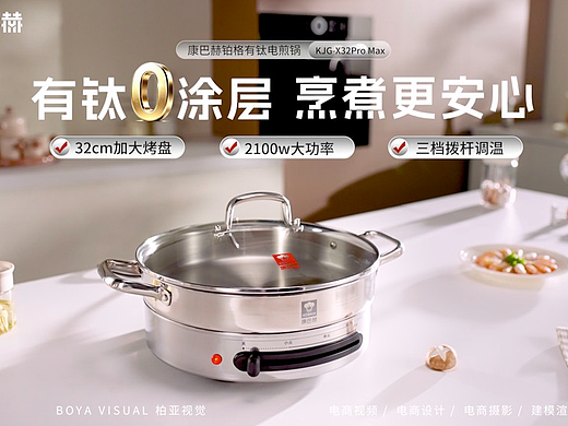 电商厨房电器视频拍摄｜康巴赫 铂格有钛电煎锅 X BOYA