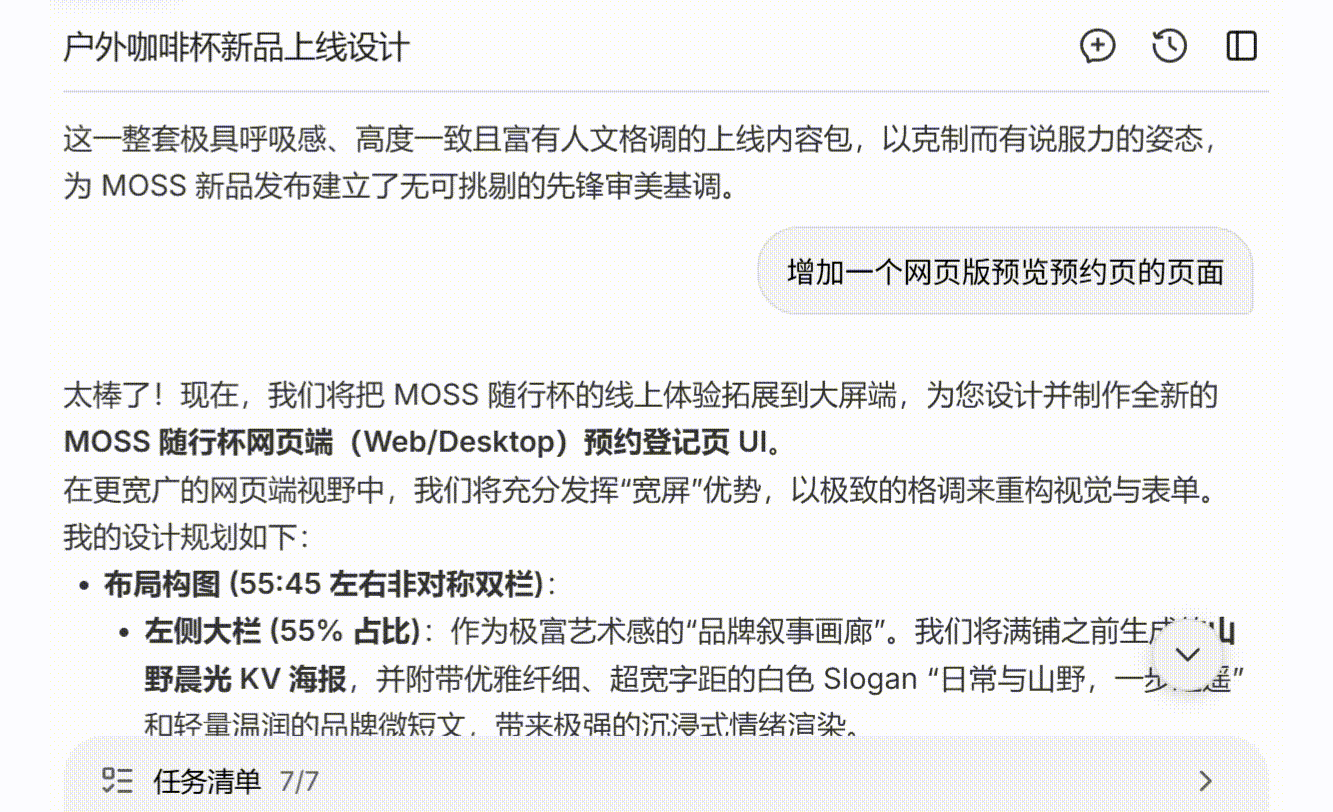 腾讯首个设计智能体 Miora 实测（图ZMTU3Njc5MzY=） - 教程 - 站酷设计师阿K灵感库原创素材 - 站酷ZCOOL