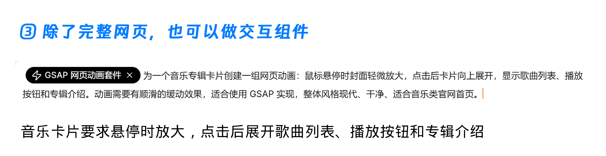 腾讯首个设计智能体 Miora 实测（图ZMTU3Njc5NTI=） - 教程 - 站酷设计师阿K灵感库原创素材 - 站酷ZCOOL