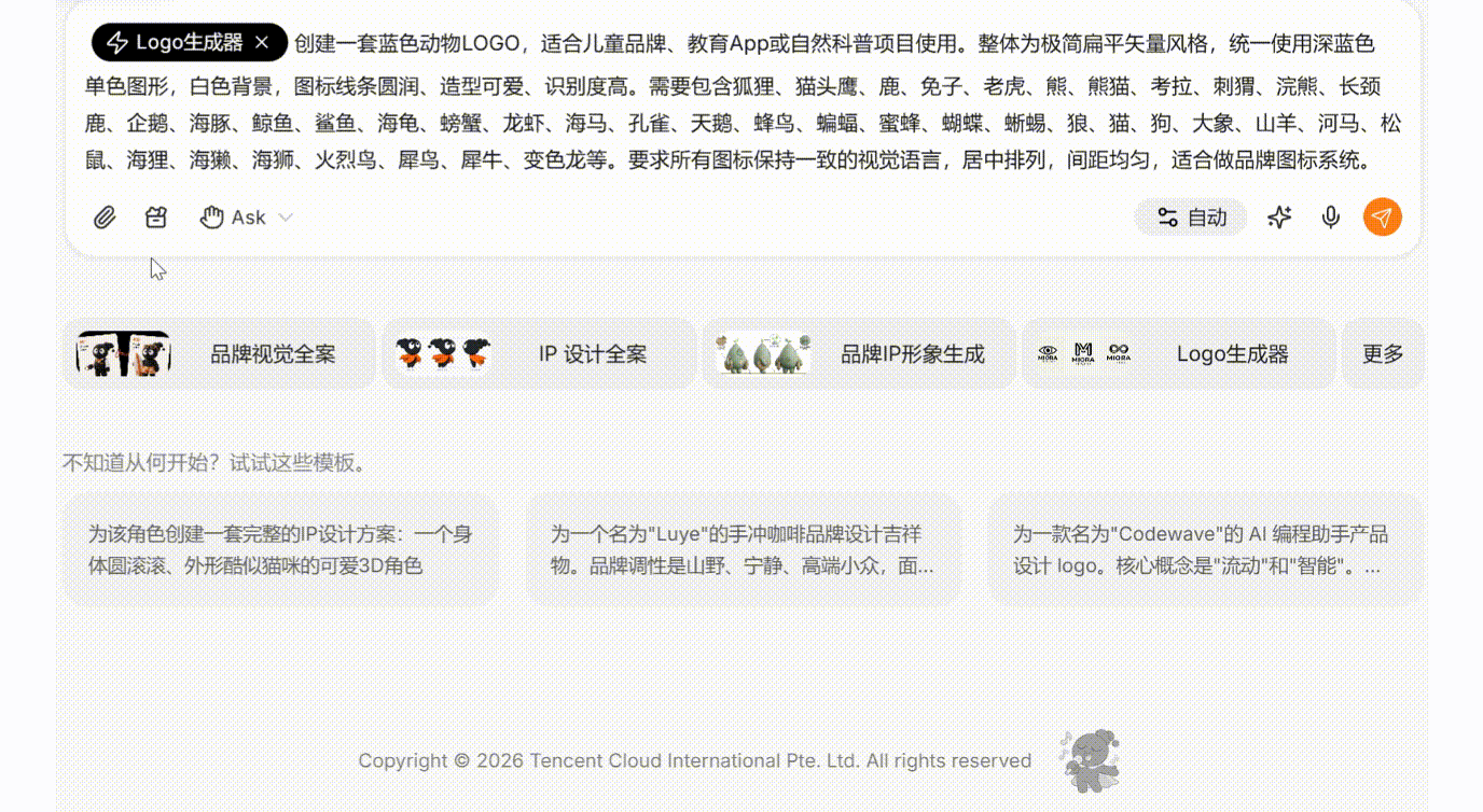 腾讯首个设计智能体 Miora 实测（图ZMTU3Njc5NjQ=） - 教程 - 站酷设计师阿K灵感库原创素材 - 站酷ZCOOL