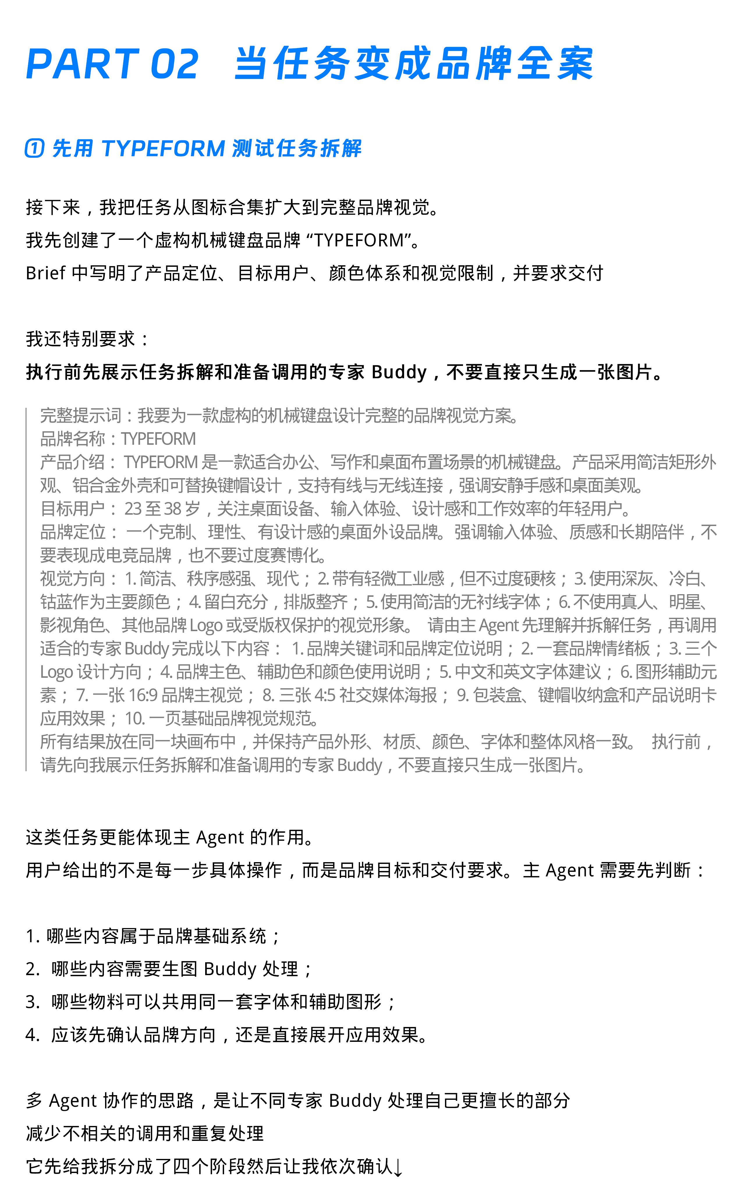 腾讯首个设计智能体 Miora 实测（图ZMTU3Njc5NzY=） - 教程 - 站酷设计师阿K灵感库原创素材 - 站酷ZCOOL