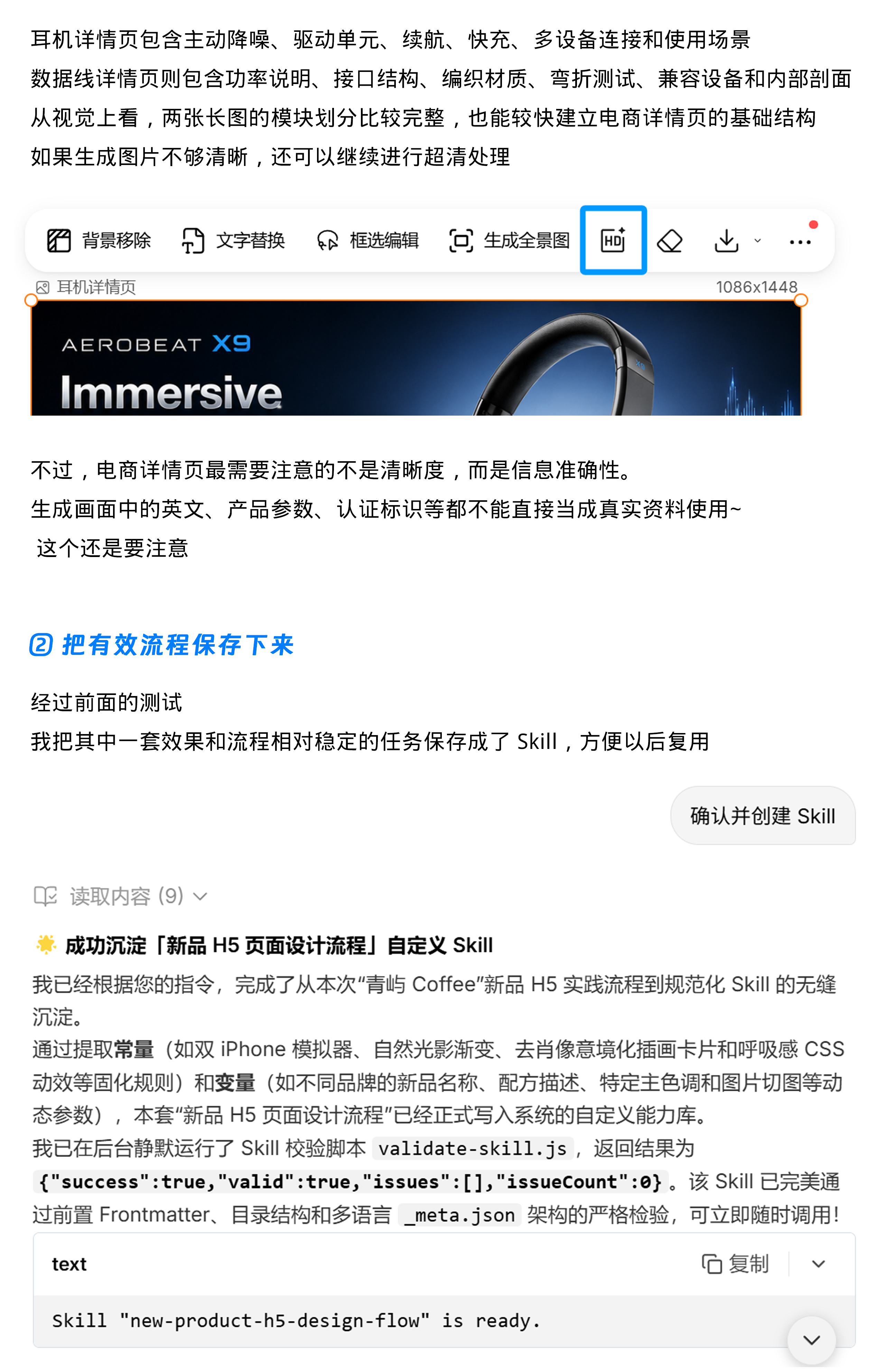 腾讯首个设计智能体 Miora 实测（图ZMTU3NjgwMDg=） - 教程 - 站酷设计师阿K灵感库原创素材 - 站酷ZCOOL