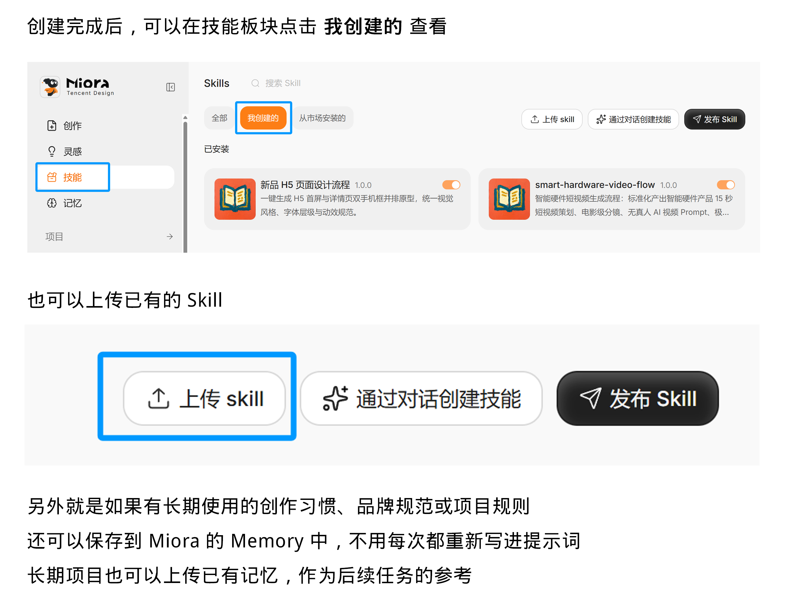 腾讯首个设计智能体 Miora 实测（图ZMTU3NjgwMTI=） - 教程 - 站酷设计师阿K灵感库原创素材 - 站酷ZCOOL