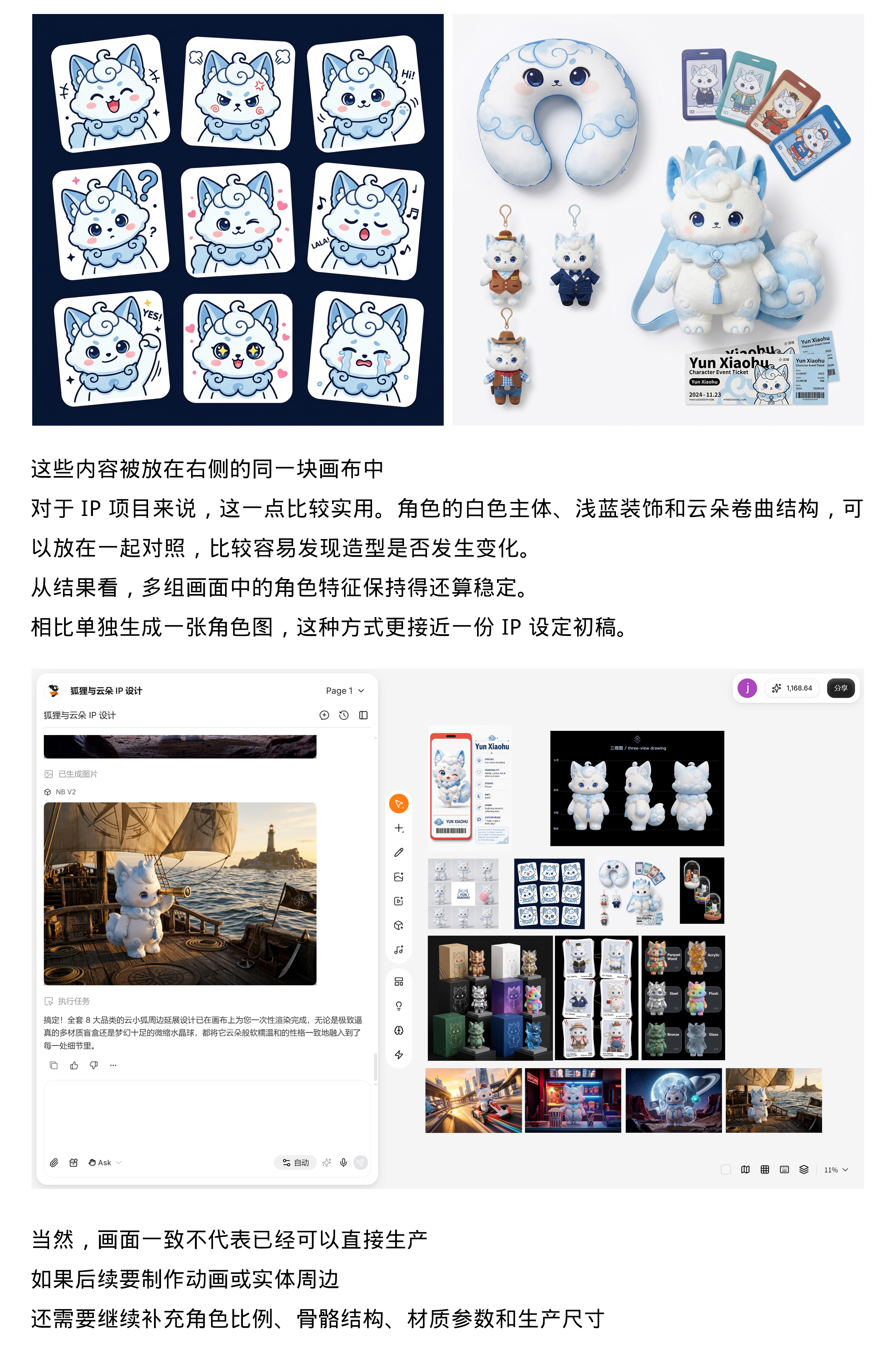 腾讯首个设计智能体 Miora 实测（图ZMTU3Njc5MTI=） - 教程 - 站酷设计师阿K灵感库原创素材 - 站酷ZCOOL