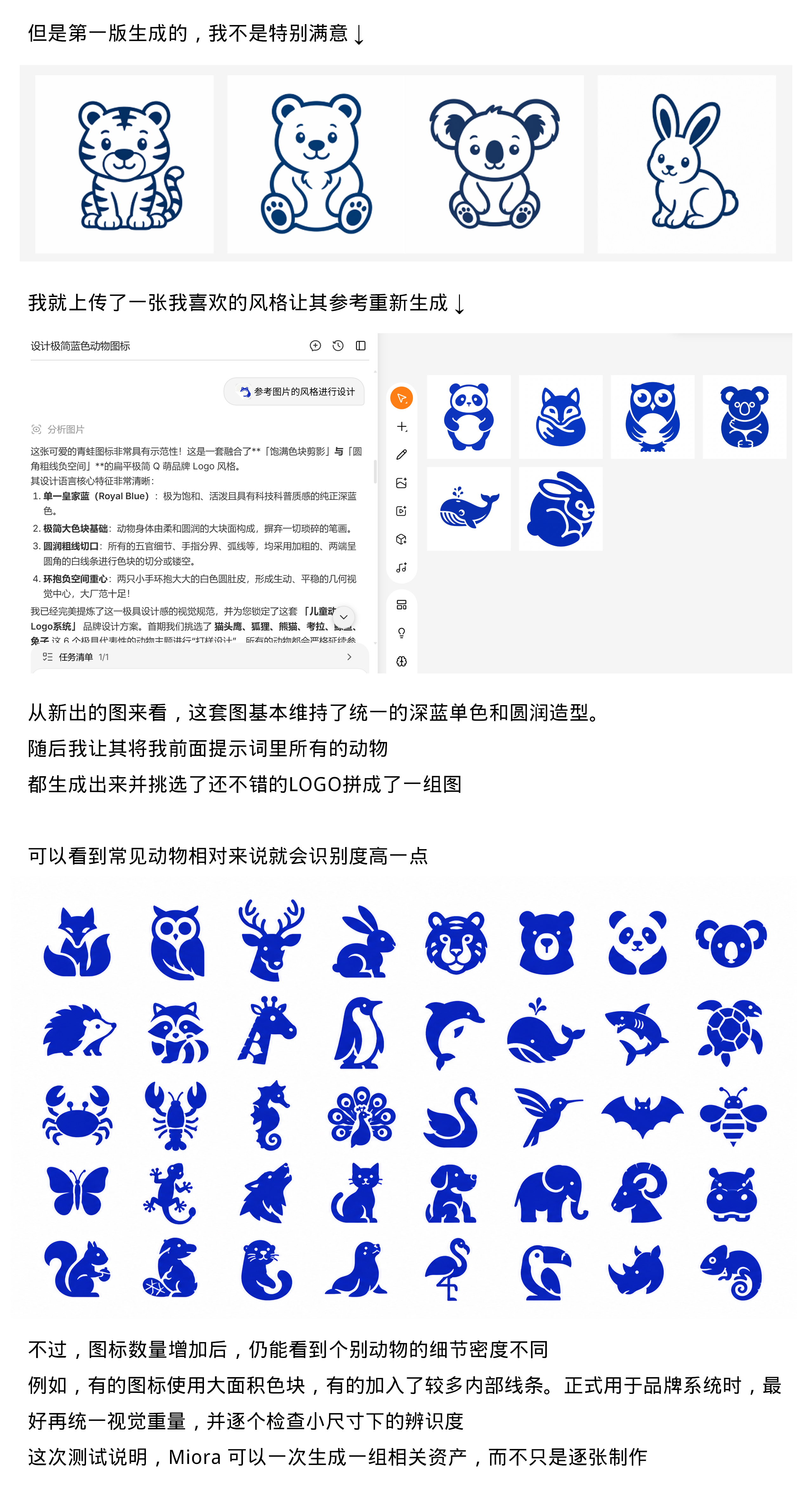 腾讯首个设计智能体 Miora 实测（图ZMTU3Njc5NzI=） - 教程 - 站酷设计师阿K灵感库原创素材 - 站酷ZCOOL