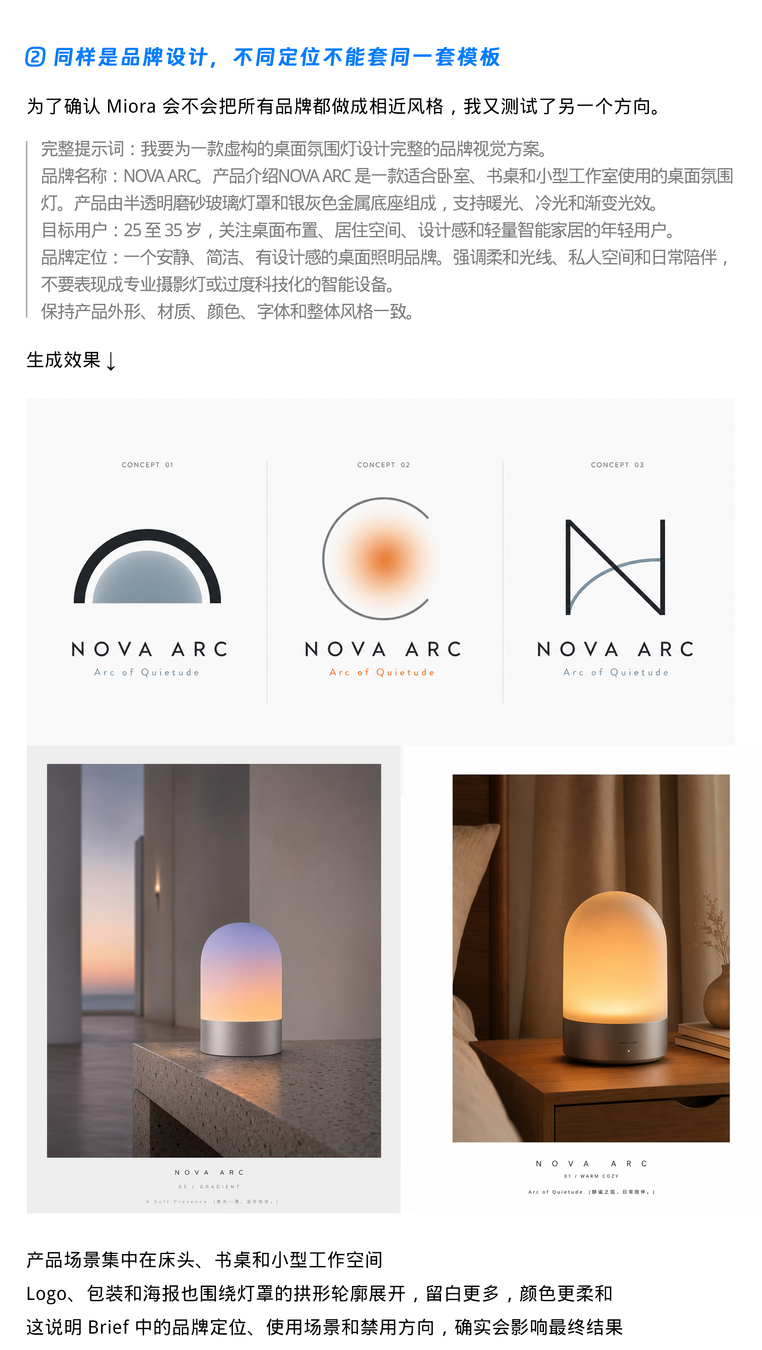 腾讯首个设计智能体 Miora 实测（图ZMTU3Njc5ODQ=） - 教程 - 站酷设计师阿K灵感库原创素材 - 站酷ZCOOL
