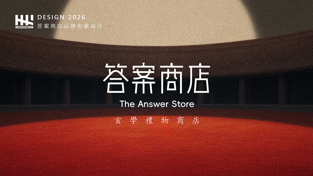 答案商店×立之|这一届年轻人似乎找到了新的答案~(图ZNDEwMjcxMzA4) - 品牌 - 站酷设计师立之设计事务所原创素材 - 站酷ZCOOL