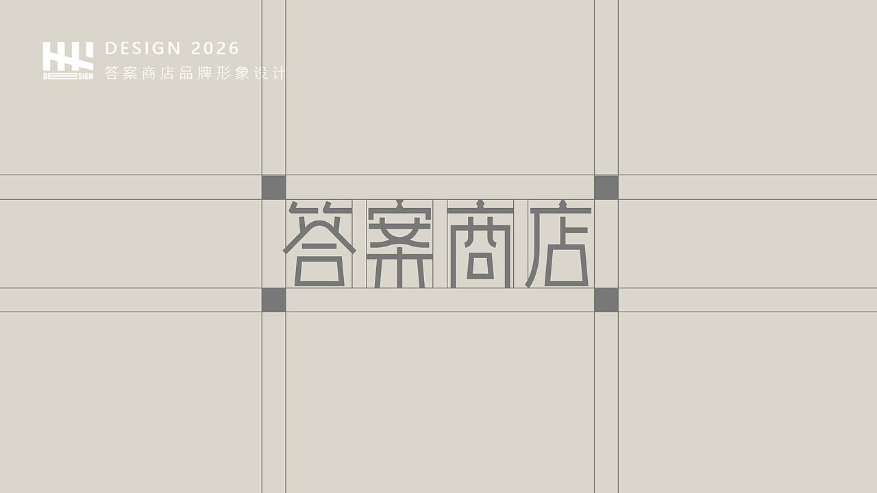 答案商店×立之|这一届年轻人似乎找到了新的答案~(图ZNDEwMjcxMzE2) - 品牌 - 站酷设计师立之设计事务所原创素材 - 站酷ZCOOL