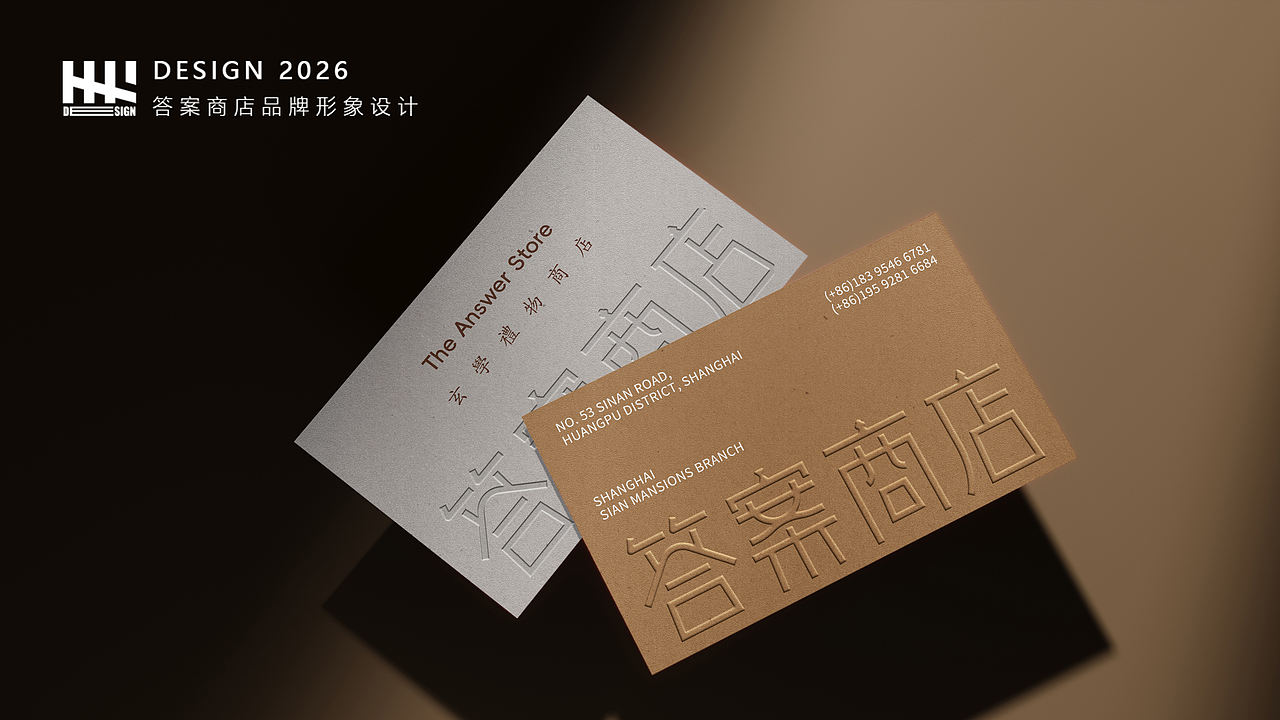 答案商店×立之|这一届年轻人似乎找到了新的答案~(图ZNDEwMjcxMzI4) - 品牌 - 站酷设计师立之设计事务所原创素材 - 站酷ZCOOL