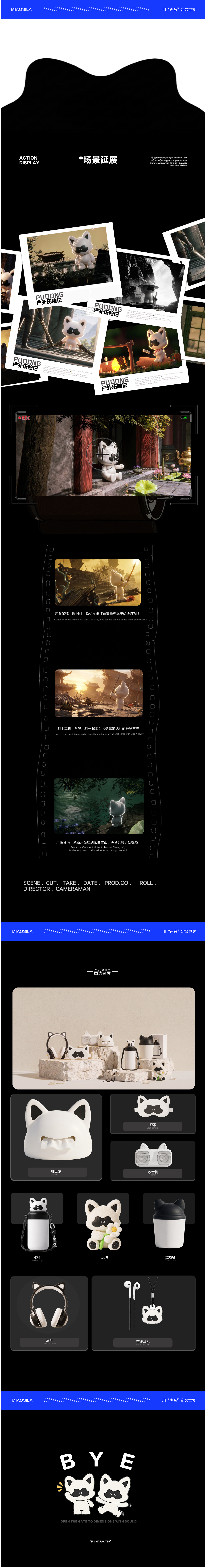 猫小月｜一只住在声音里的猫（图ZNDEwMjcxNjg4） - IP形象 - 站酷设计师苹果狗go原创素材 - 站酷ZCOOL