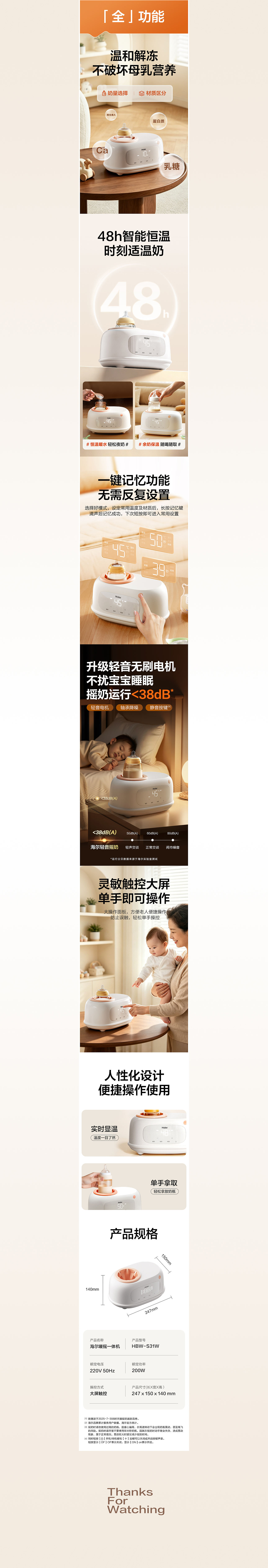 海尔暖摇一体机视觉策划（图ZNDEwMjczMTQ0） - 电商 - 站酷设计师ZY朝阳原创素材 - 站酷ZCOOL