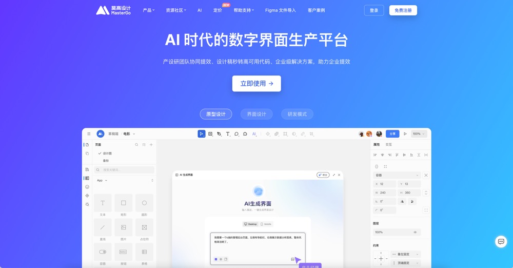 UI设计工具链革命:UI发展演化史与五大阶段工具体系解析(图ZMTU3Njg2NDg=) - 观点 - 站酷设计师设绘玩家UED原创素材 - 站酷ZCOOL