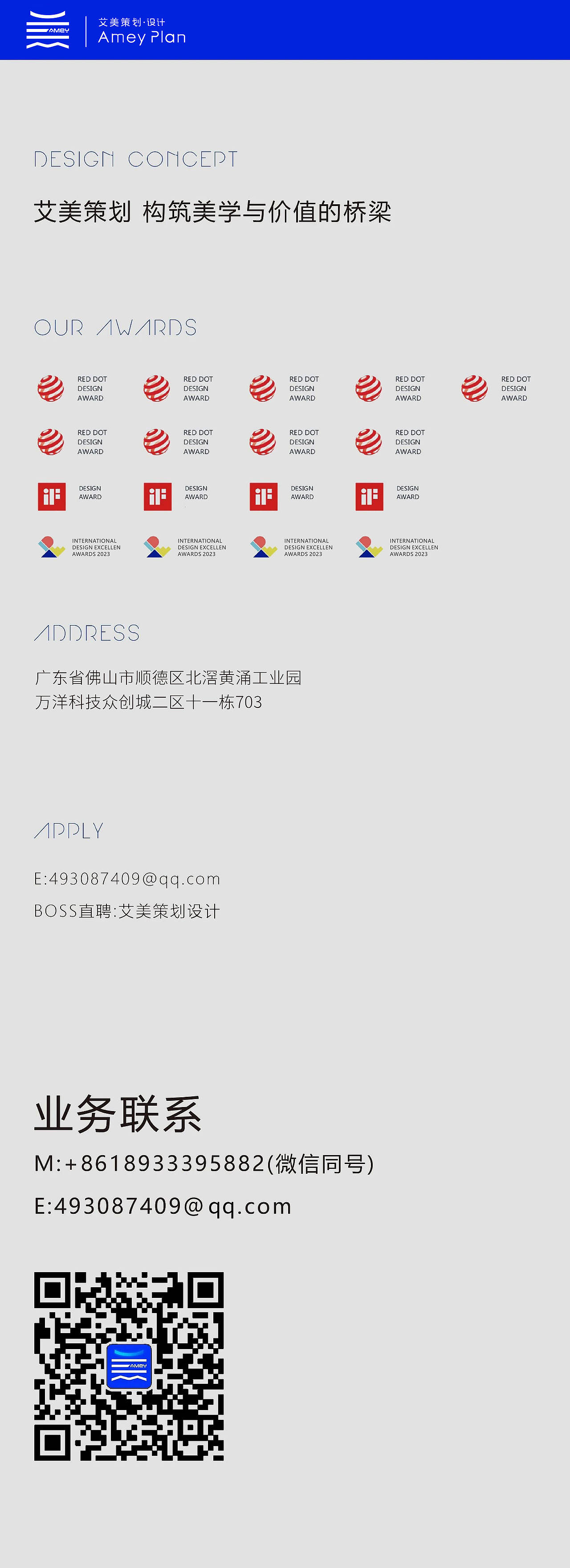 艾美 Amey Plan｜智能门锁，智能生活（图ZNDEwMjc2MjQ4） - 其他工业/产品 - 站酷设计师艾美策划AmeyPlan原创素材 - 站酷ZCOOL