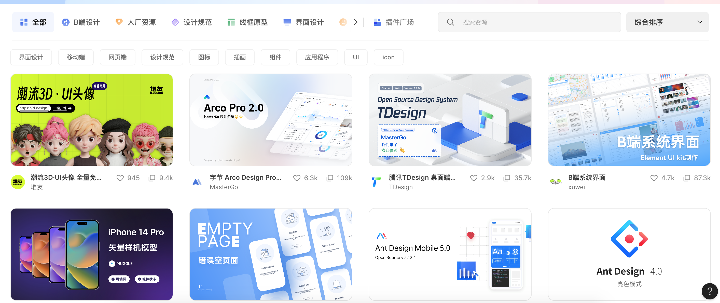 UI设计工具链革命:UI发展演化史与五大阶段工具体系解析(图ZMTU3Njg3NjA=) - 观点 - 站酷设计师设绘玩家UED原创素材 - 站酷ZCOOL