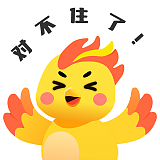 小黄凰表情包系列（图ZNDEwMjc3MjYw） - 创作习作 - 站酷设计师Anson_陳原创素材 - 站酷ZCOOL