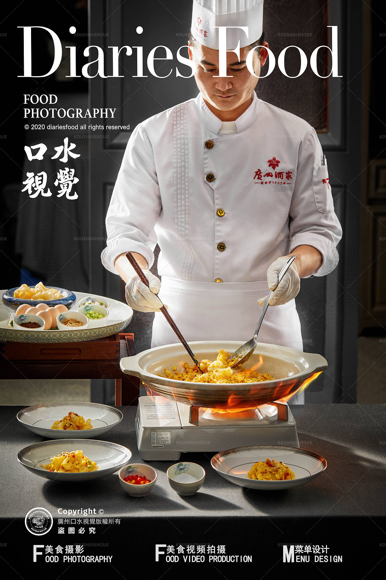 粤菜美食菜单拍摄 I 广州酒家x口水视觉（图ZNDEwMjc4MzAw） - 美食摄影 - 站酷设计师口水视觉原创素材 - 站酷ZCOOL
