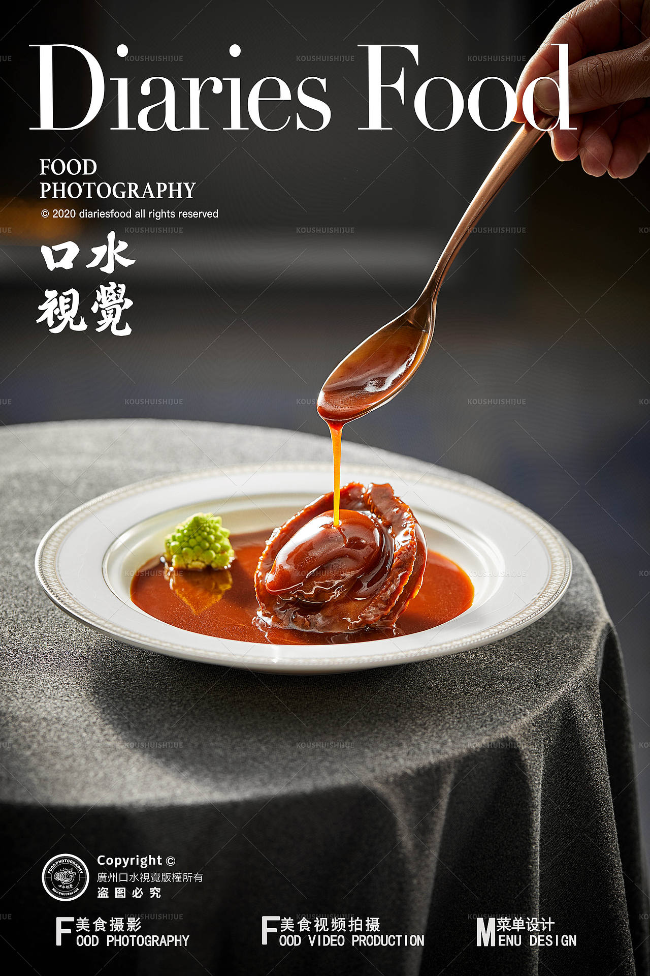 粤菜美食菜单拍摄 I 广州酒家x口水视觉（图ZNDEwMjc4Mjg0） - 美食摄影 - 站酷设计师口水视觉原创素材 - 站酷ZCOOL