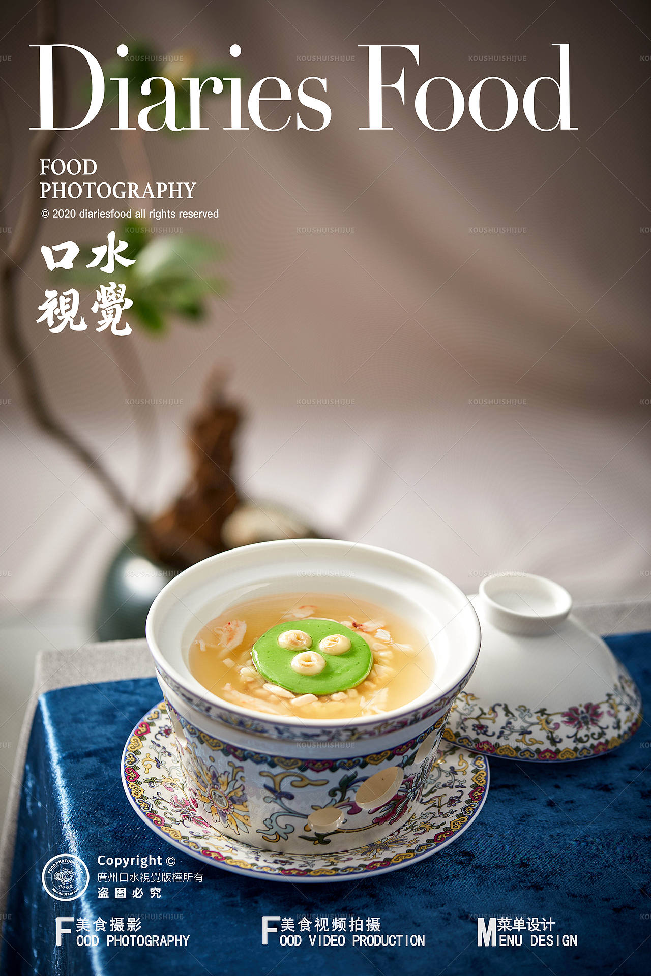 粤菜美食菜单拍摄 I 广州酒家x口水视觉（图ZNDEwMjc4MjY0） - 美食摄影 - 站酷设计师口水视觉原创素材 - 站酷ZCOOL