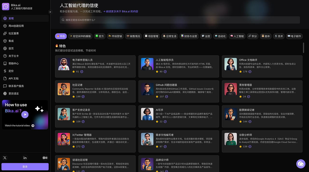 从对话到行动:B端AI智能体交互范式(图ZMTU3Njg4NTY=) - 教程 - 站酷设计师宇卓_UCHO原创素材 - 站酷ZCOOL