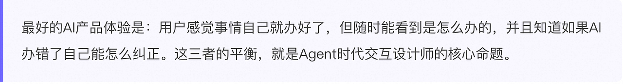 从对话到行动:B端AI智能体交互范式(图ZMTU3Njg4NjQ=) - 教程 - 站酷设计师宇卓_UCHO原创素材 - 站酷ZCOOL