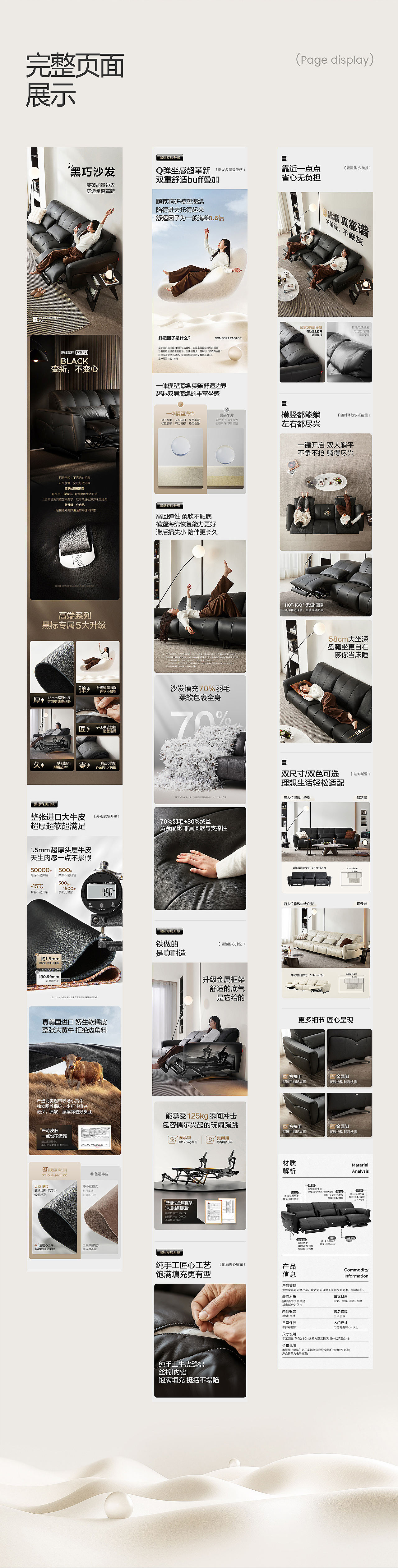 顾家家居/黑巧沙发详情页单品策略全案（图ZNDEwMjc4Mzc2） - 电商 - 站酷设计师懒得改名啊原创素材 - 站酷ZCOOL