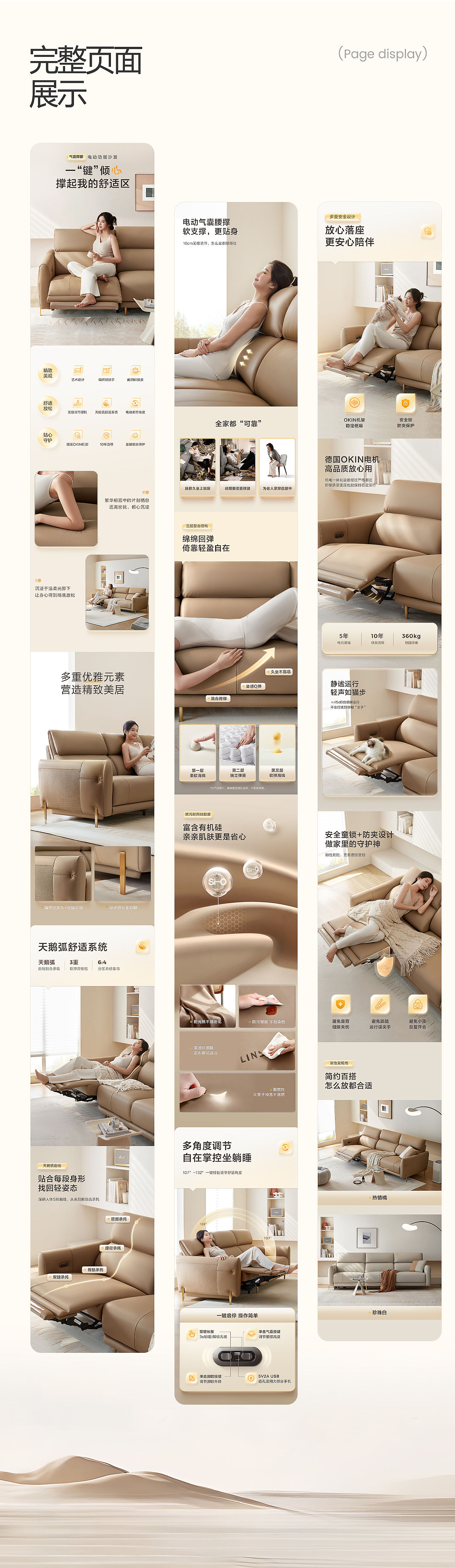 LyinFUN懒魔方/林氏家居/电动功能沙发详情单品全案（图ZNDEwMjgwMDgw） - 电商 - 站酷设计师懒得改名啊原创素材 - 站酷ZCOOL